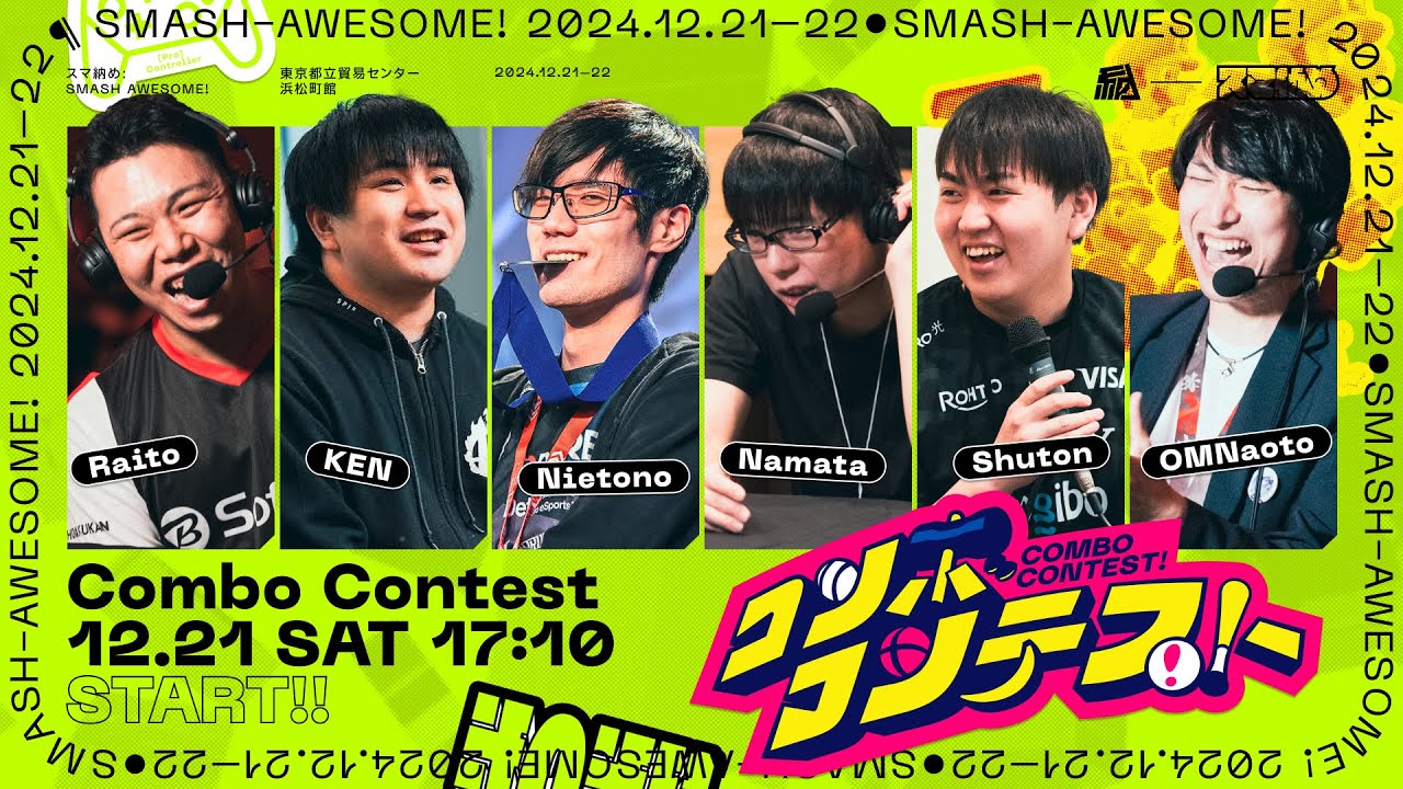 【スマブラSP】コンボコンテスト with スマ納め / ft.プリンス, B2, tarakotori, Nemu, ゆっくりの人… and more!