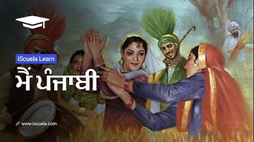 PB | Class 9 | Punjabi | Sahit Mela | Kavita | Chapter 6 | Mein Punjabi (PSEB)