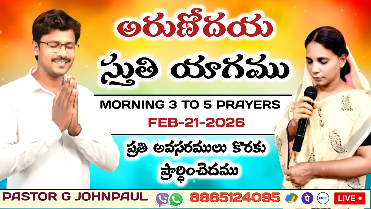 Walk with God prayer #live అరుణోదయ సుత్తి యాగము FEB-21-2026