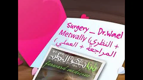Surgery _Dr.Wael Metwally _ Clinical 03 Lipoma