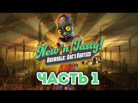 Wideo: Oddworld: New 'n' Tasty! Przejrzeć