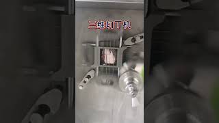 Three-dimensional dicer Full-automatic frozen meat dicer (food machinery)