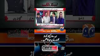 Tariq Fazal thanked Geo for raising voice for Mir Raza | #capitaltalk #hamidmir #shorts