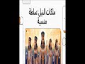 shortsملكات النيل  سلطة منسية #قصص #هيسطوريا #تاريخ #ماوراءيات #اكسبلور #كتب #قصة #history #معلومات