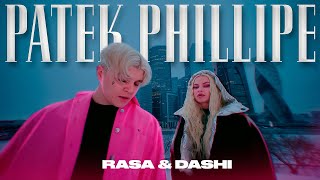 Смотреть клип Rasa & Dashi - Patek Philippe (Премьера)