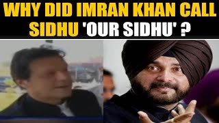 Imran Khan calls Navjot Singh Sidhu 'our sidhu', video goes viral | OneIndia News