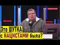 Навальный боится вступиться за своих ПОДОНКОВ? Соловьев и Корнилов нанесли новый УДАР по либералам