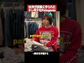 90年代前後に作られた希少なPatagoniaのナイロンジャケット #古着 #ヴィンテージ #vintage
