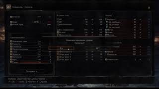 : Dark Souls 3