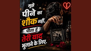 peene ka shauk nahin