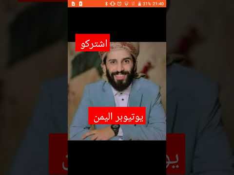 صنع محتوئ اليمن تعز عدن اب صنعاء