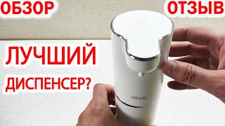 Обзор, отзыв на сенсорный дозатор жидкого мыла с Алиэкспресс / Какой выбрать диспенсер с AliExpress?