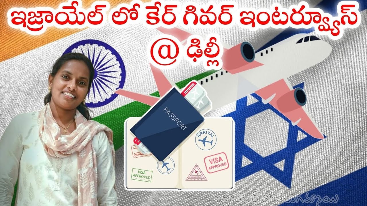 Caregiver interview in delhi # youtube#trending#telugu#india#caregiver job