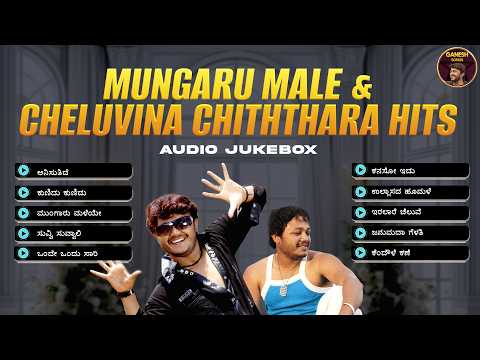 Evergreen Ganesh Hits 🌧️ | Mungaru Male & Cheluvina Chiththara Songs | Audio Jukebox | Anand Audio