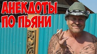 Анекдоты от сибиряка./ Anecdotes from Siberian.