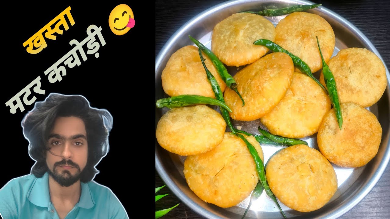 मटर कचौरी रेसिपी | हलवाई जैसी खस्ता मटर कचौरी घर पर | Matar Kachori Recipe |