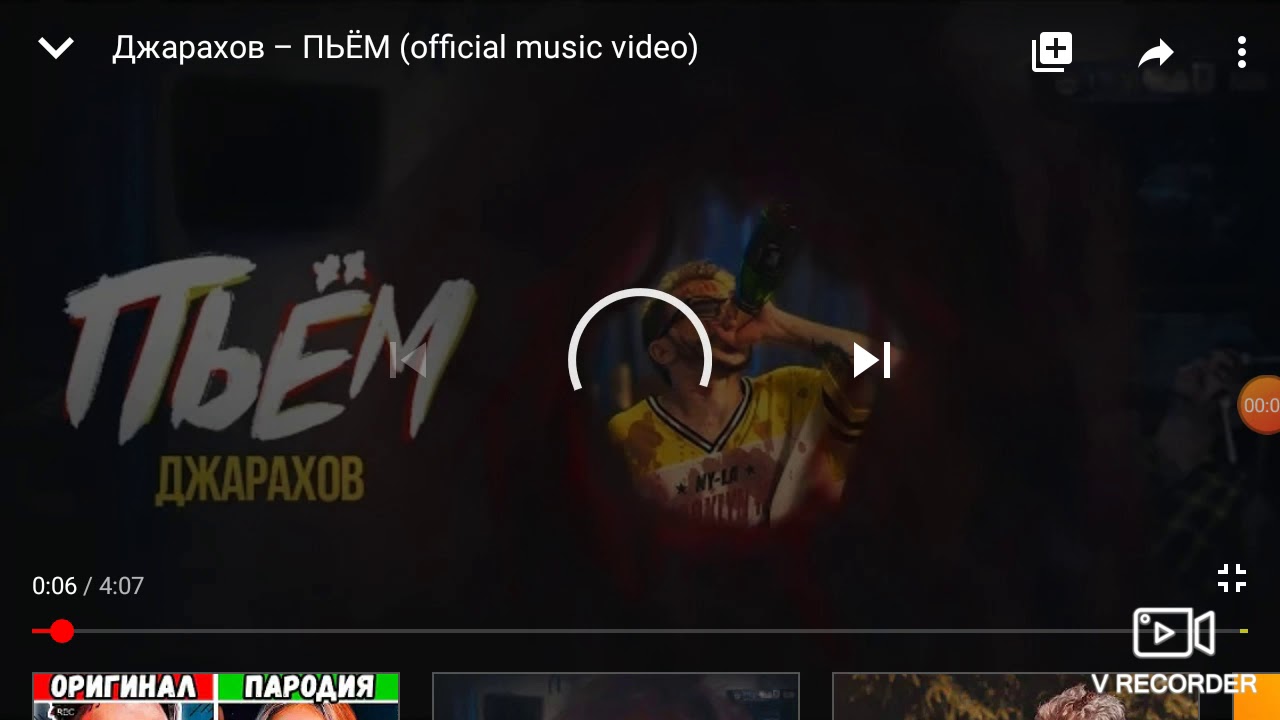 Обзор клипа .Джахаров-пьем - YouTube