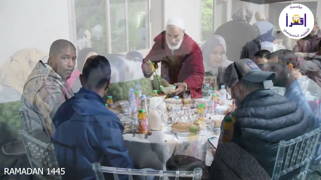 مؤسسة إقرأ التربوية للتعليم الخصوصي بتارودانت تنظم إفطارا جماعيا  - رمضان 1445هـ