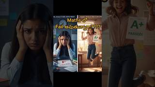 1 Secret 👉మీరే Topper✅ |#tricks#study#motivation#youtubeshort#ytshorts #youtubeshorts#shorts#viiral