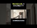 地窓とハイサイドライト検討中の方は必見です！