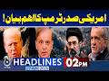 US President Trump's important statement | 2 PM HEADLINES