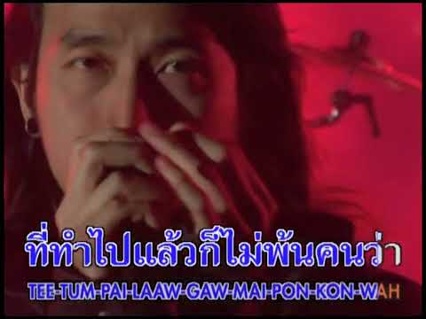 Bodyslam - ท่านผู้ชม [Original Karaoke]