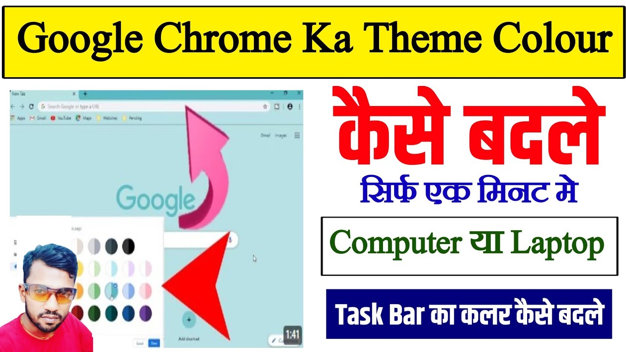 How to change colour theme on Google Chrome Browser in windows - YouTube