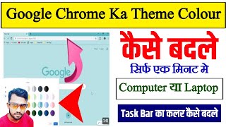 How to change colour theme on Google Chrome Browser in windows