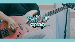 Aporia - Yorushika