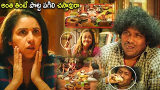 Yogi Babu & Jyothika Super Hit Food Comedy Scene | Telugu Movies | Cinema Chupistha