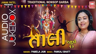 તાલી | Taali Nonstop Garba | Tahuko 13 | Pamela Jain | Navratri Garba