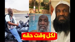 فيديو جديد للشيخ عادل الكلباني (إمام الحرم المكي) من حمام السباحة ويرد على هجوم الجمهور(لكل وقت حقه)