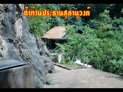 tham than souphanouvong Tham Than Souphanouvong: formerly known as Tham Phapount. In 1964, Prince Souphanouvong set up his residence in this cave. Tham Than Kaysone: formerly known as Tham Yonesong, was established for the residence of Mr. Kaysone Phomvihane. Tham Than Khamtay: was the residence of Mr. Khamtay Siphandone, consisting of many area, such as a meeting room, reception room and research room. à¸à¹à¸³à¸à¹à¸²à¸à¸à¸£à¸°à¸à¸²à¸à¸ªà¸¸à¸ à¸²à¸à¸¸à¸§à¸à¸¨à¹ à¸à¹à¸³à¸à¹à¸²à¸à¸à¸£à¸°à¸à¸²à¸à¸ªà¸¸à¸ à¸²à¸à¸¸à¸§à¸à¸¨à¹ à¹à¸à¸´à¸¡à¹à¸£à¸µà¸¢à¸à¸§à¹à¸² à¸à¹à¸³à¸à¸²à¸à¸¸à¹à¸ (à¸à¸²à¹à¸à¹à¸) à¹à¸à¹à¹à¸à¸´à¸¡à¸à¹à¸³à¸à¸µà¹à¹à¸à¹à¸à¸à¹à¸²à¸à¸à¸à¸´à¸ à¸¡à¸µà¸ªà¸±à¸à¸§à¹à¸à¹à¸²à¸à¹ à¸¡à¸²à¸à¸¡à¸²à¸¢ à¹à¸à¹à¸ à¸à¸§à¸²à¸ à¹à¸à¹à¸ à¹à¸¥à¸°à¸ªà¸±à¸à¸§à¹à¸­à¸·à¹à¸à¹ à¸­à¸²à¸¨à¸±à¸¢à¸­à¸¢à¸¹à¹à¸¡à¸²à¸ à¹à¸à¸à¸à¸µà¹à¸¡à¸µà¹à¸à¹à¸à¸à¹à¸³à¸ªà¸±à¸à¸§à¹à¸à¸±à¹à¸à¸«à¸¥à¸²à¸¢à¹à¸à¹à¸­à¸²à¸¨à¸±à¸¢à¸à¸´à¸à¸à¹à¸³ à¸à¸£à¸°à¸à¸²à¸à¸à¸à¸¶à¸à¹à¸£à¸µà¸¢à¸à¸§à¹à¸²à¸à¸²à¸à¸¸à¹à¸ (à¸à¸²à¹à¸à¹à¸) à¹à¸à¸à¹à¸à¸à¸µ 1964 à¸à¹à¸²à¸à¸à¸£à¸°à¸à¸²à¸à¸ªà¸ à¸²à¸à¸¸à¸§à¸à¸¨à¹à¹à¸à¹à¸¢à¹à¸²à¸¢à¸ªà¸³à¸à¸±à¸à¹à¸à¹à¸²à¸­à¸¢à¸¹à¹à¸à¹à¸³à¹à¸«à¹à¸à¸à¸µà¹ à¹à¸à¸à¸±à¹à¸à¹à¸£à¸à¸à¹à¸­à¸²à¸¨à¸±à¸¢à¸à¹à¸³ à¸à¸£à¸£à¸¡à¸à¸²à¸à¸´ à¹à¸à¹à¸à¹à¸­à¸¡à¸²à¸à¹à¹à¸à¹à¹à¸£à¸´à¹à¸¡à¸à¸£à¸±à¸à¸à¸£à¸¸à¸ à¹à¸à¹à¸à¸à¸µà¹à¸à¸±à¸à¸­à¸²à¸¨à¸±à¸¢ à¸¡à¸µà¸«à¸¥à¸²à¸¢à¸«à¹à¸­à¸à¸à¸·à¸­ à¸«à¹à¸­à¸à¸à¹à¸­à¸à¸à¸±à¸, à¸«à¹à¸­à¸à¸à¸­à¸, à¸«à¹à¸­à¸à¸à¸£à¸°à¸à¸¸à¸¡ à¸¯à¸¥à¸¯ à¸­à¸¢à¸¹à¹à¸à¸­à¸à¸à¹à¸³à¸¡à¸µà¸«à¹à¸­à¸à¹à¸¥à¹à¸à¹à¸à¹à¹à¸à¹à¸à¸«à¹à¸­à¸à¸­à¸²à¸«à¸²à¸£ à¸à¸­à¸à¸à¸²à¸à¸à¸±à¹à¸ à¸¢à¸±à¸à¸¡à¸µà¹à¸£à¸·à¸­à¸à¹à¸¥à¹à¸à¸«à¸à¸¶à¹à¸à¸«à¸¥à¸±à¸ à¸à¸¶à¹à¸à¸à¸¥à¸¹à¸à¹à¸«à¹à¸à¹à¸²à¸à¸ªà¸¸à¸ à¸²à¸à¸¸à¸§à¸à¸¨à¹à¸à¸±à¸à¸­à¸¢à¸¹à¹à¸ à¸²à¸¢à¸«à¸¥à¸±à¸à¸ªà¸à¸à¸£à¸²à¸¡ à¸£à¸°à¸«à¸§à¹à¸²à¸à¸£à¸­à¸à¸²à¸£ à¸à¹à¸­à¸ªà¸£à¹à¸²à¸à¸à¹à¸²à¸à¸à¸±à¸à¸«à¸¥à¸±à¸à¹à¸«à¸¡à¹à¸ªà¸³à¹à¸£à¹à¸ www.hotsia.com