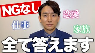 【衝撃】生田竜聖に100の質問ぶっこんでみた