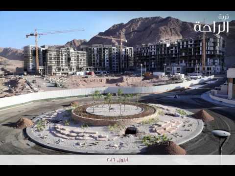 مراحل بناء قرية الراحة خلال شهر أيلول 2016