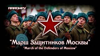Soviet March - 
