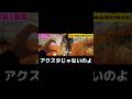 イコラブ×ロケ=バカおもろい#イコラブ #切り抜き #齋藤樹愛羅 #髙松瞳#野口衣織 #諸橋沙夏