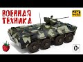 ВОЕННАЯ ТЕХНИКА для малышей