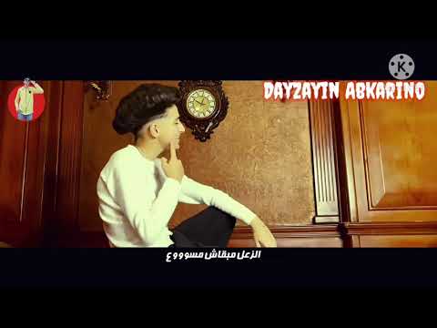 حالات واتس مهرجان مع السلامه الباب مفتوح سامر المدني
