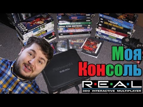 Моя Консоль - 3DO