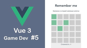 Разработка игры на VueJS 3 #5: Открываем ячейки / Game development Vue JS 3