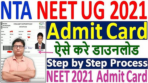 NEET 2021 Admit Card Download Kaise Kare ¦¦ How to Download NEET 2021 Admit Card ¦¦ NEET Admit Card