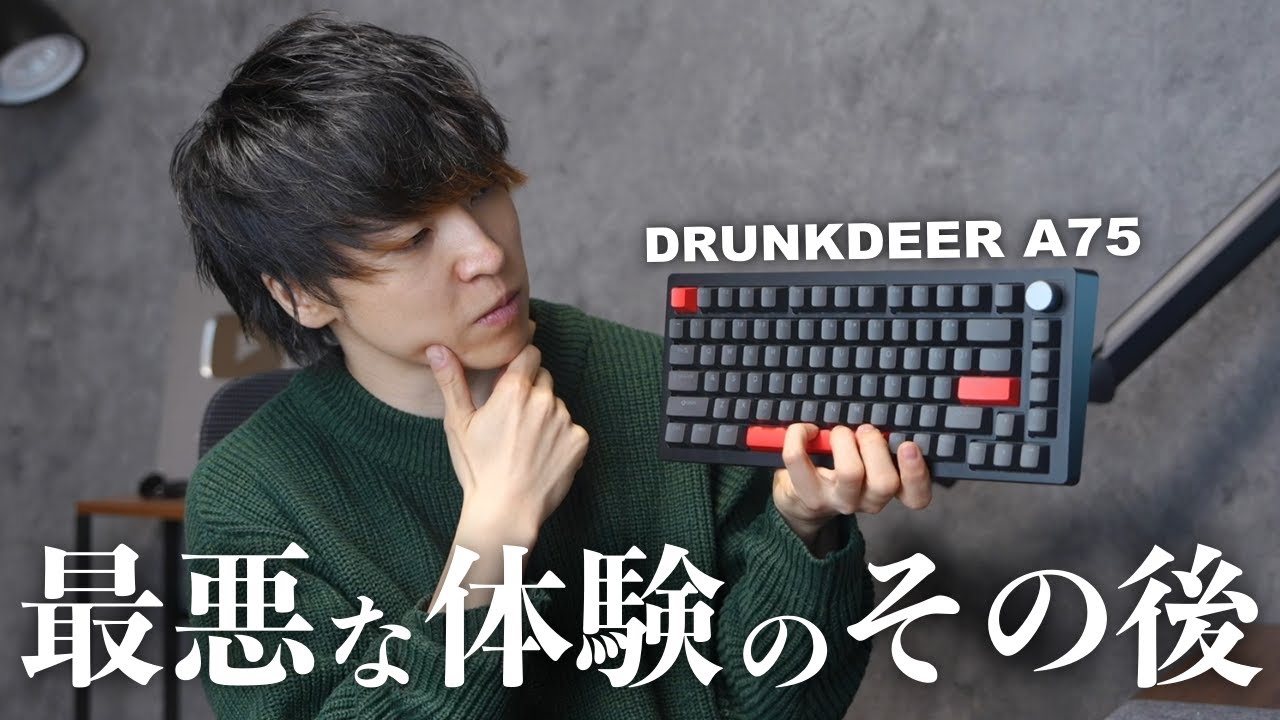 drunkdeer a75 ゲーミングキーボード - PC周辺機器