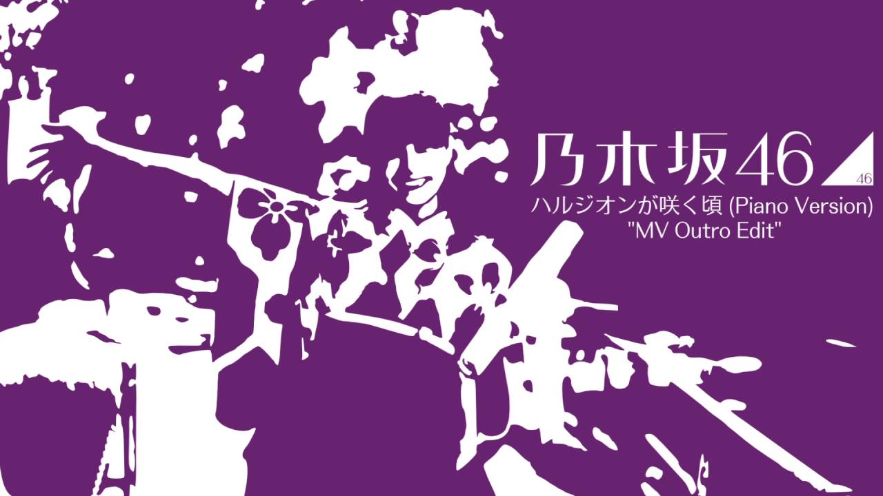 乃木坂46 ハルジオンが咲く頃 Piano Version Mv Outro Edit Youtube