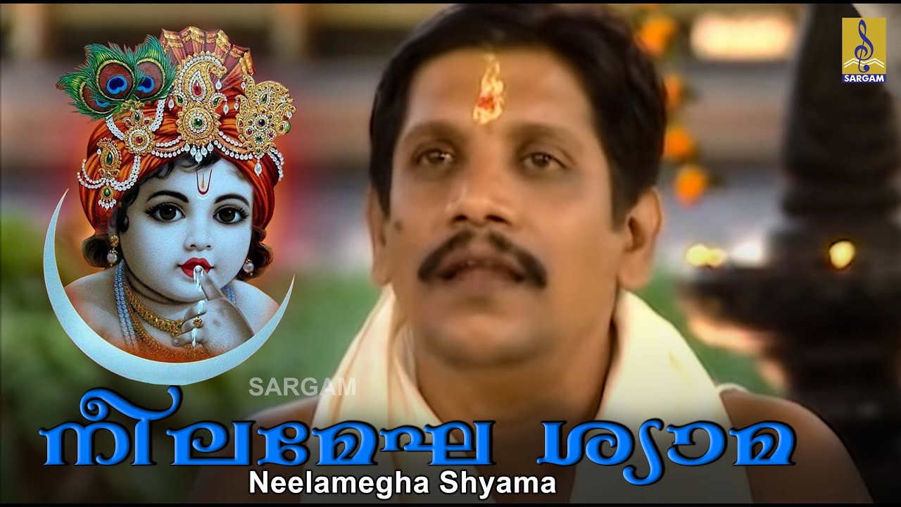 Neelamegha shyama a song from the Album Bhajanamritham Sung by Sreehari Bhajana Sangam