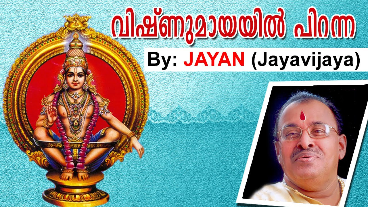 Vishnumayayil piranna Ayyapa song  KG Jayan Live at devasthanam