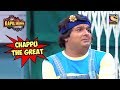 Chappu The Great - The Kapil Sharma Show