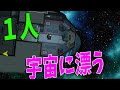 1000試合に１回のバグ発生 １人宇宙に漂うエンド - AmongUs【KUN】