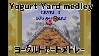 歴代ヨーグルトヤードBGMメドレーAll Yogurt Yard medley