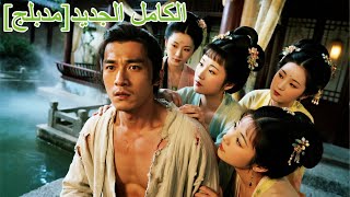شاب يُركل من حصان وينتقل إلى مملكة النساء، محاط بجمال ساحر فور فتح عينيه#kdrama #اكسبلور #231024dwB2